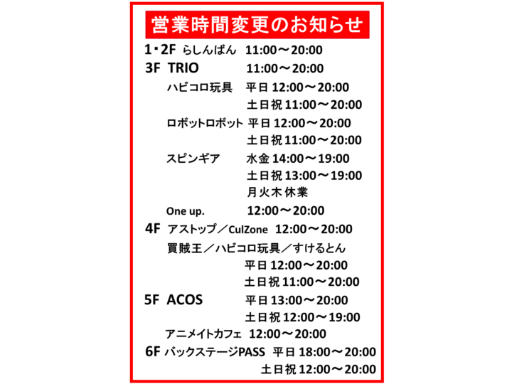 Info Akibaカルチャーズzone Akiba Cultures Zone Info Akibaカルチャーズzone Akiba Cultures Zone