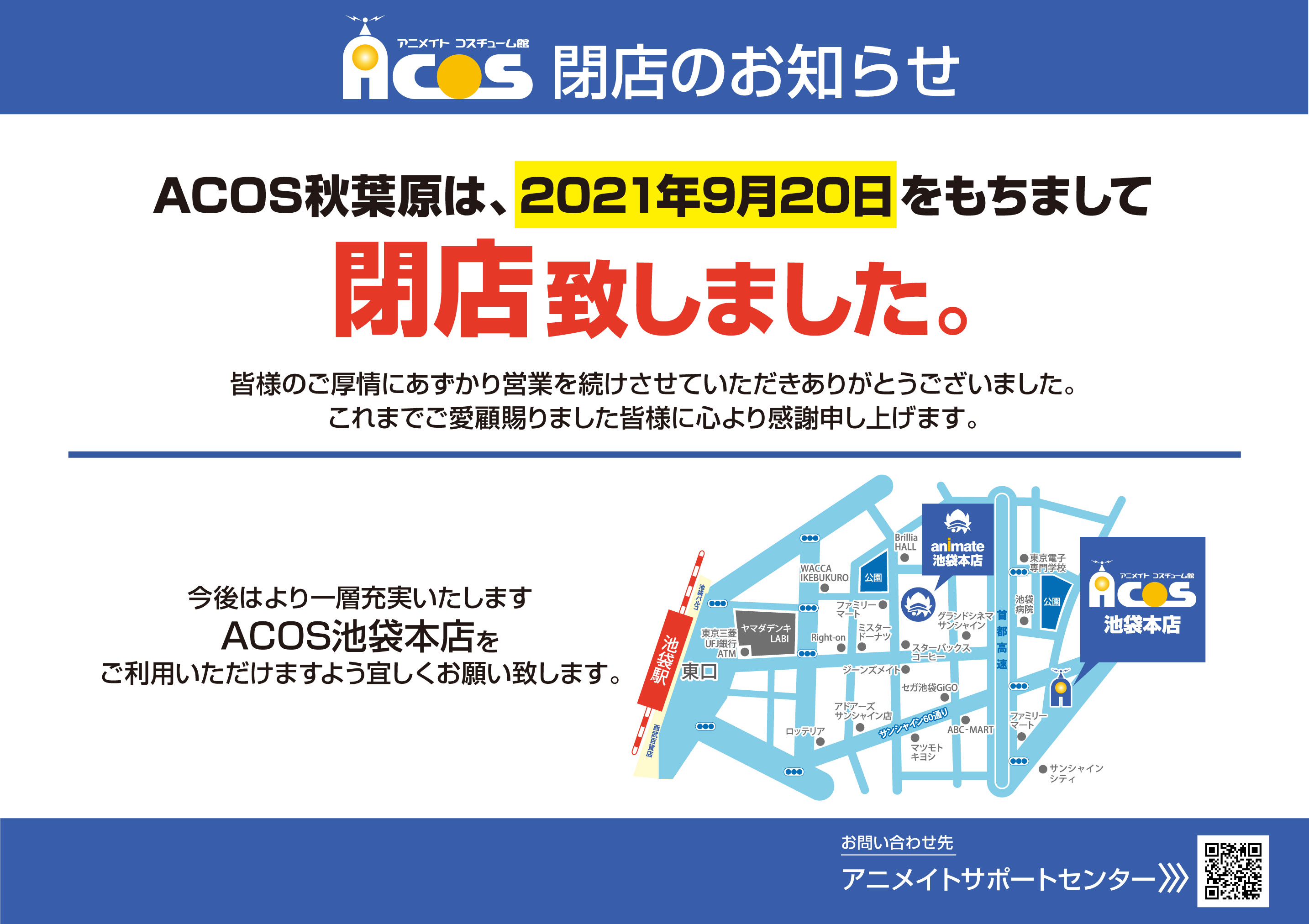 Shop News Akibaカルチャーズzone Akiba Cultures Zone Shop News Akibaカルチャーズzone Akiba Cultures Zone